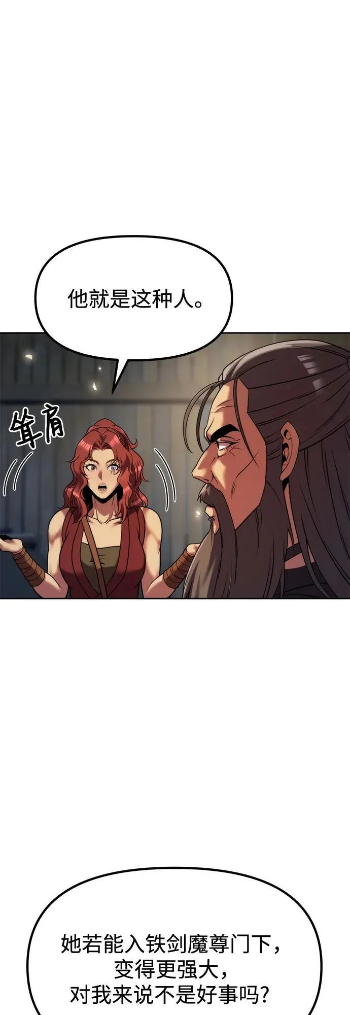 第103话76