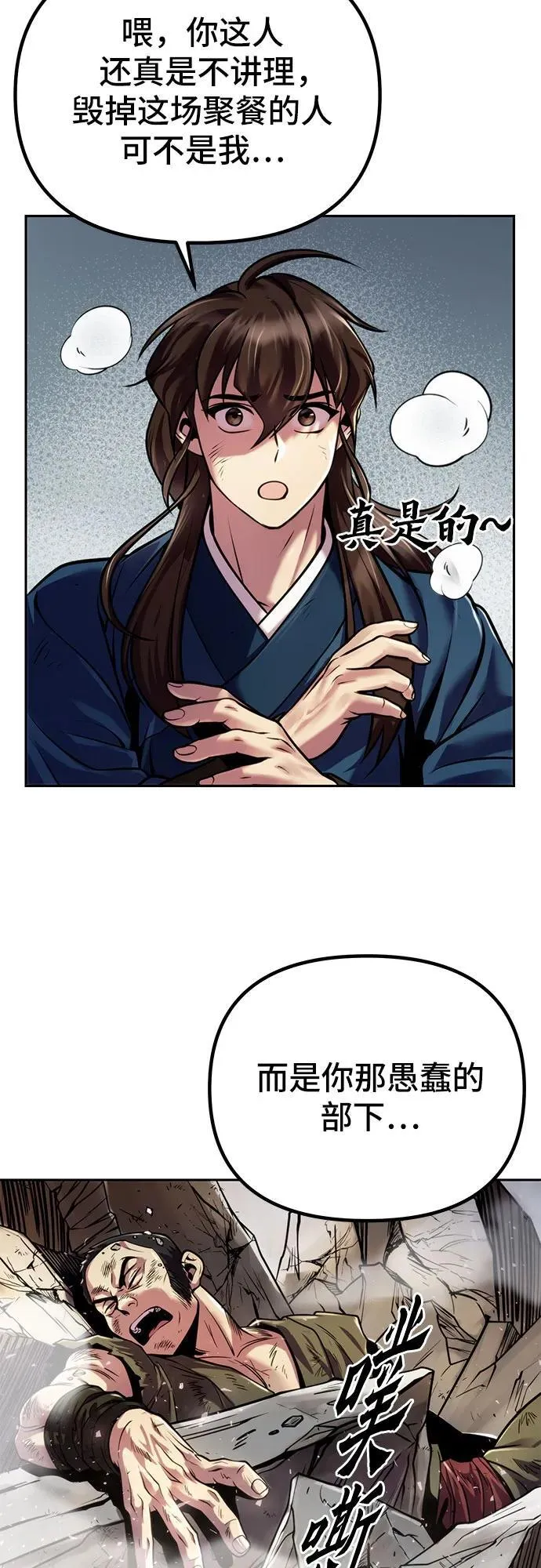 第27话57