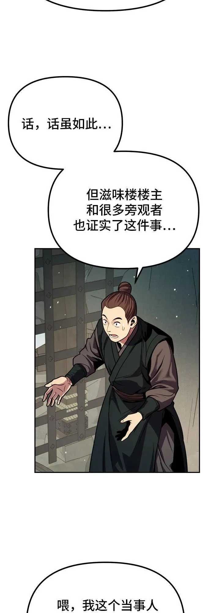 第29话111
