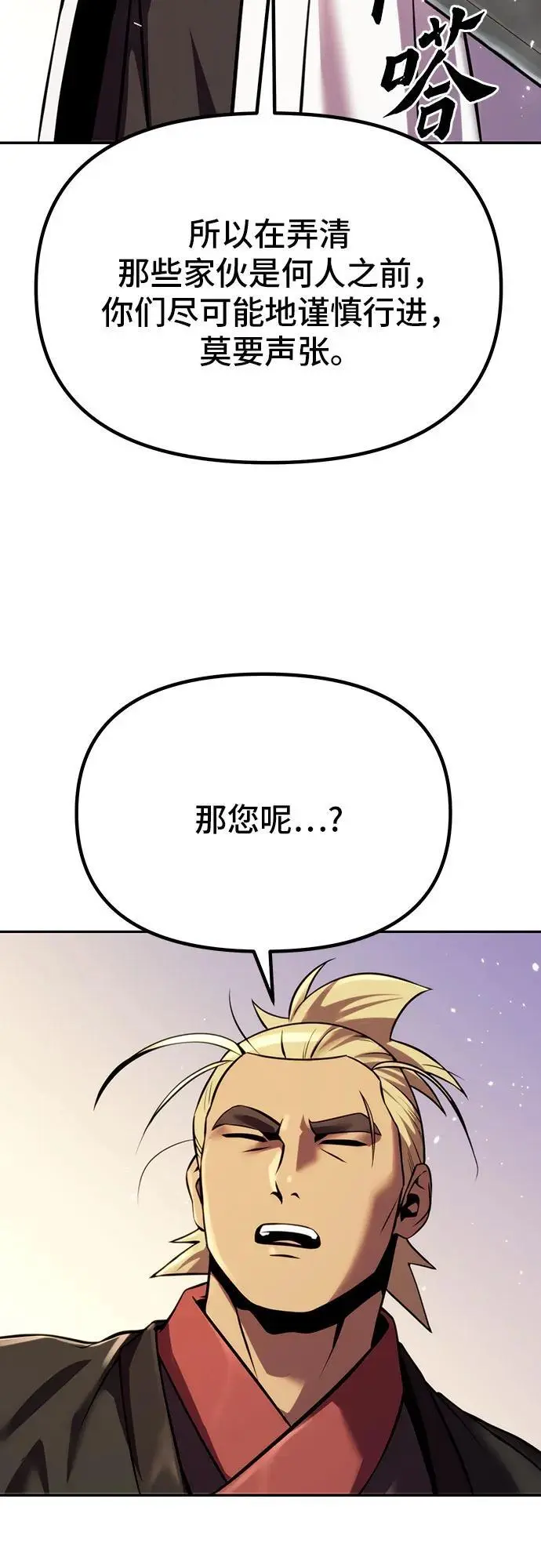 第38话50