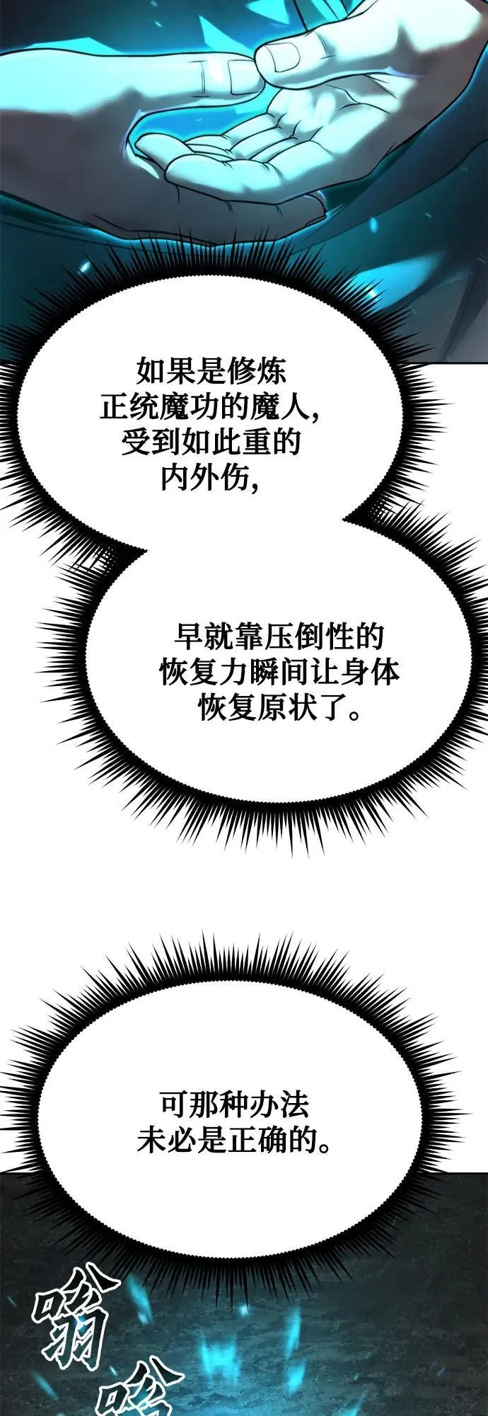 第88话30