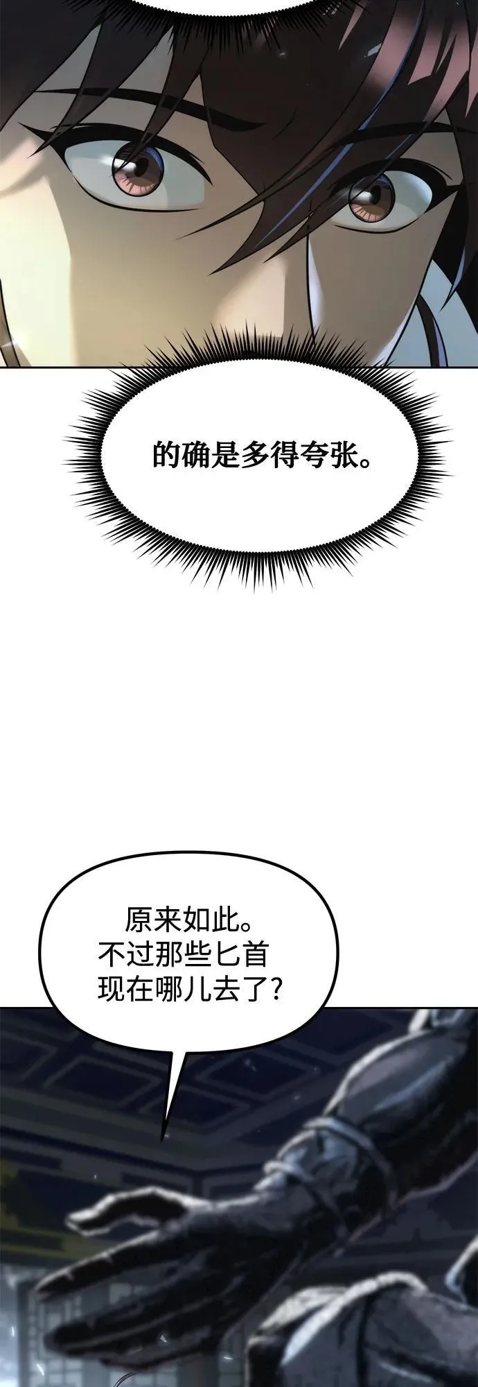 第104话8