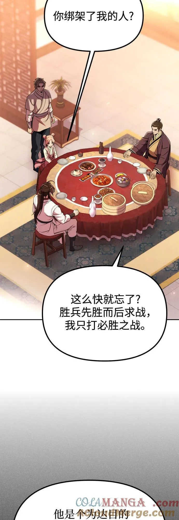 第95话44