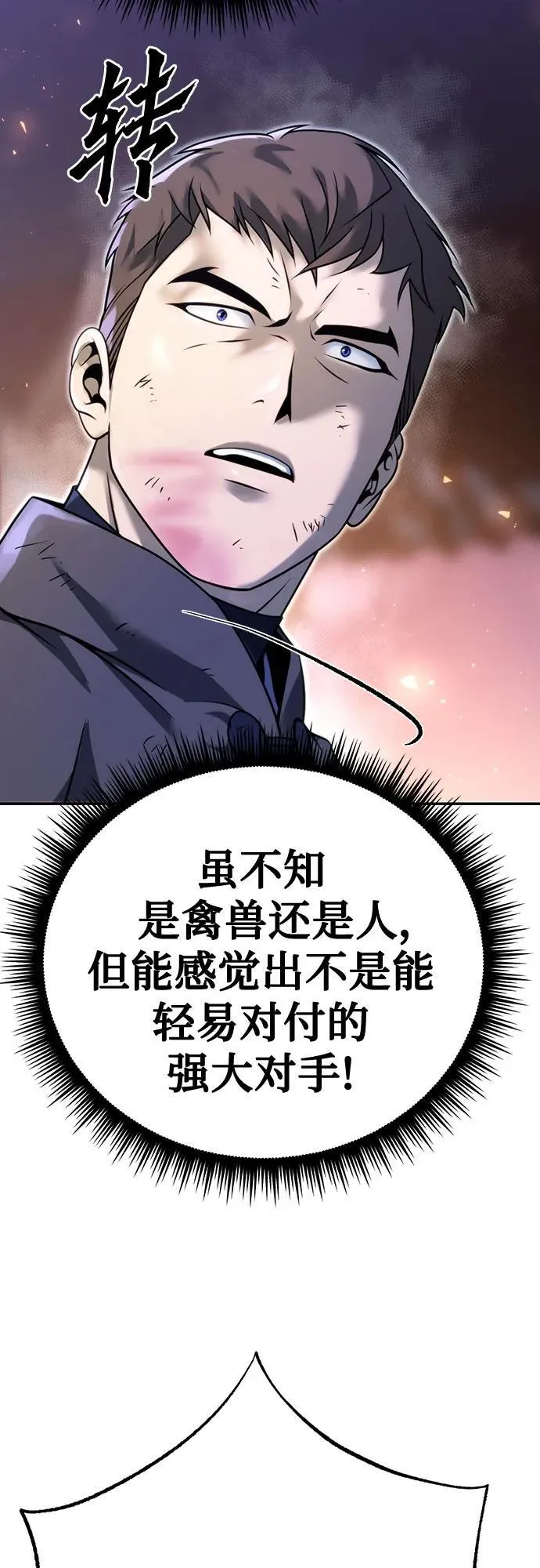 第65话21