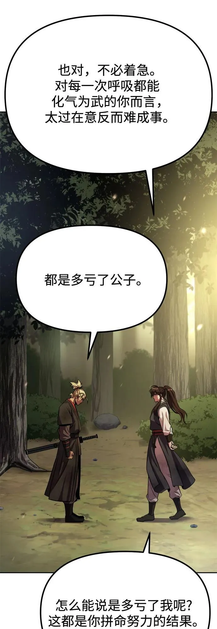 第88话59
