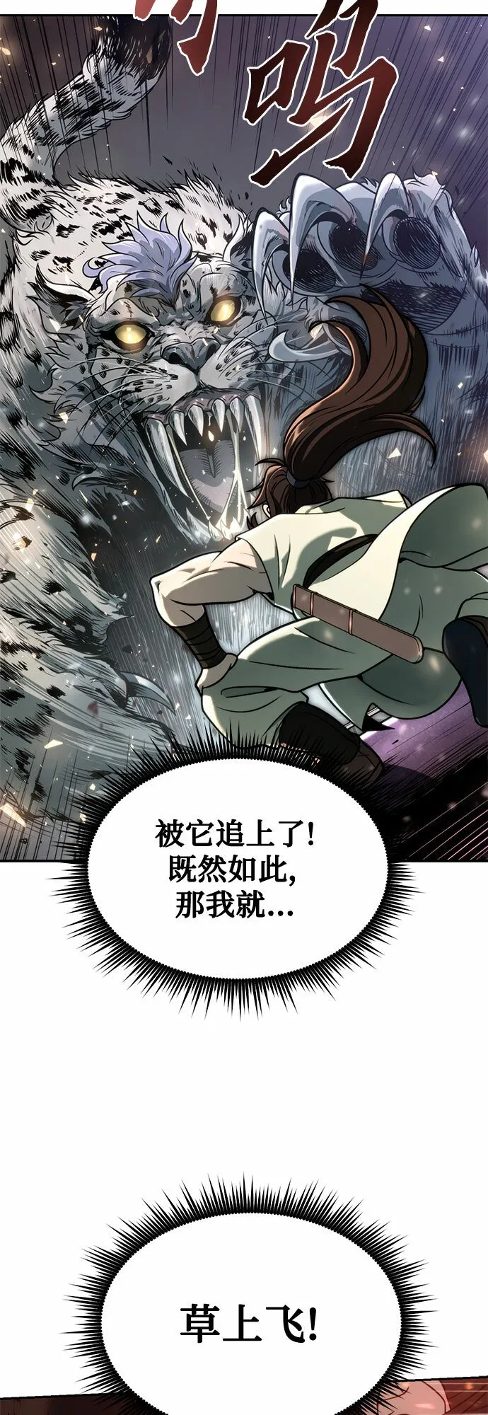 第18话84