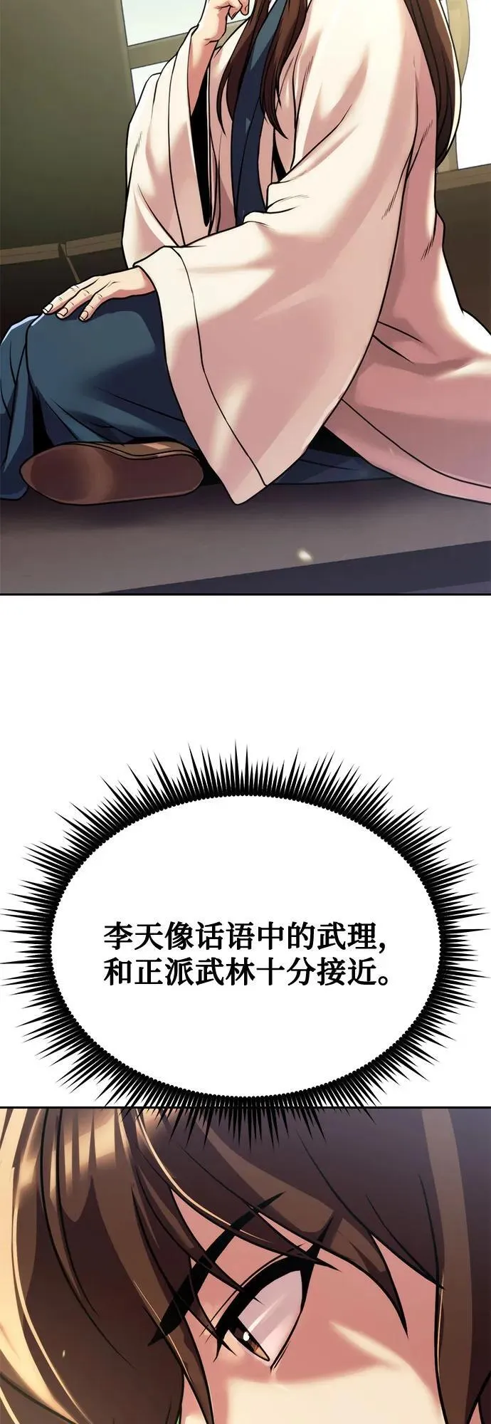 第91话23