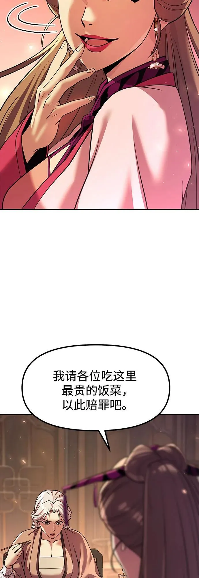 第116话77