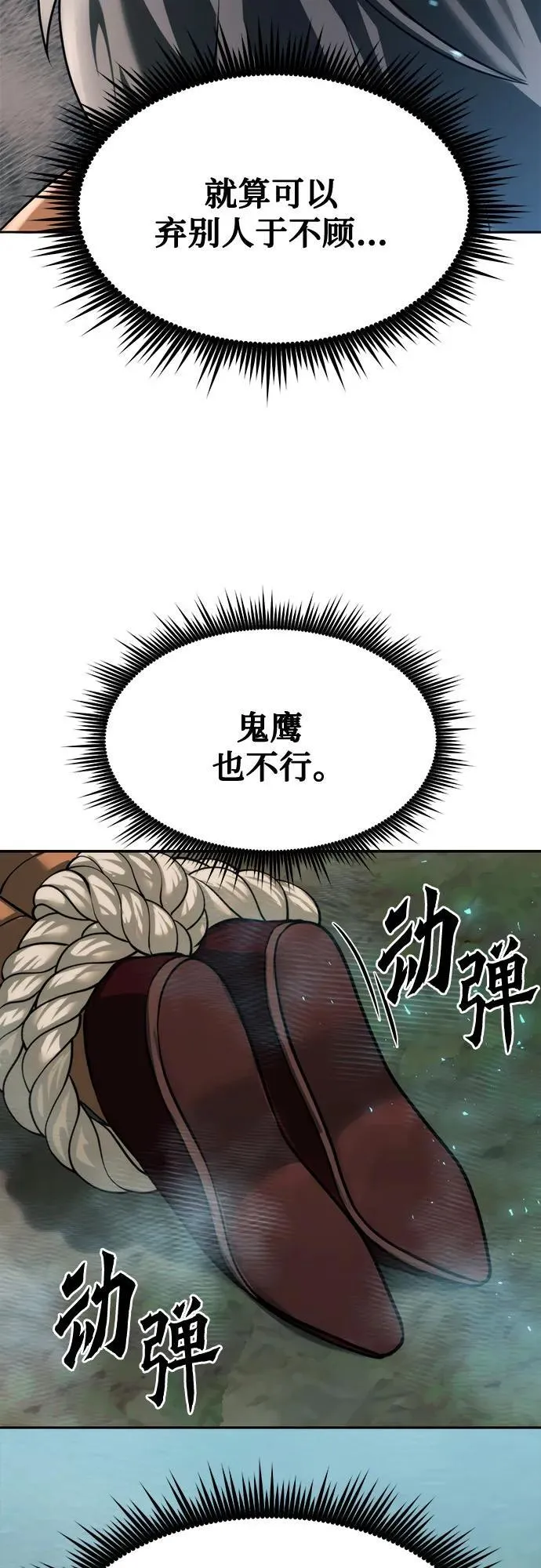 第83话77
