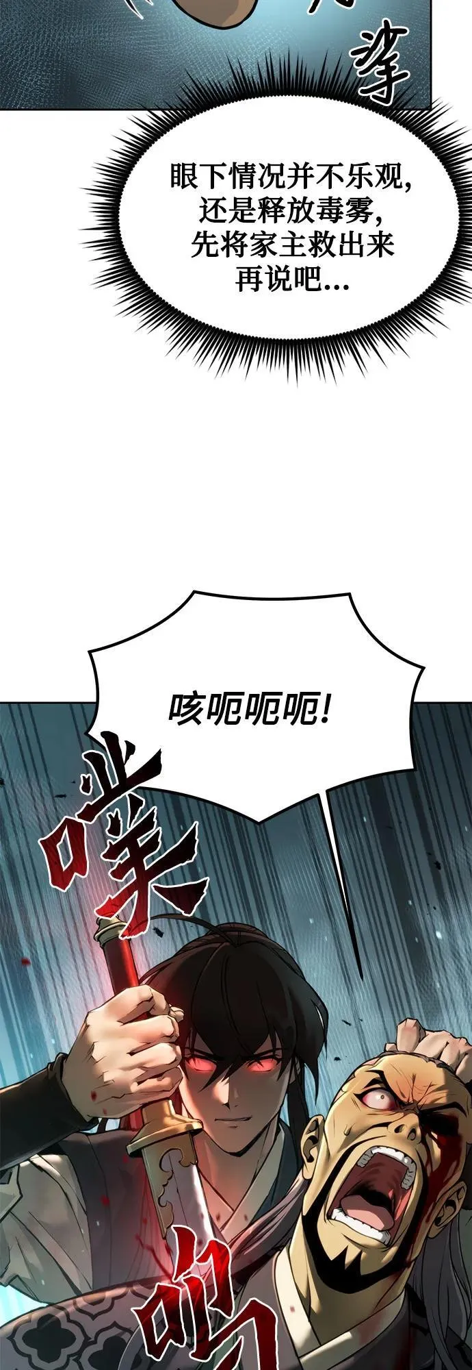 第85话29