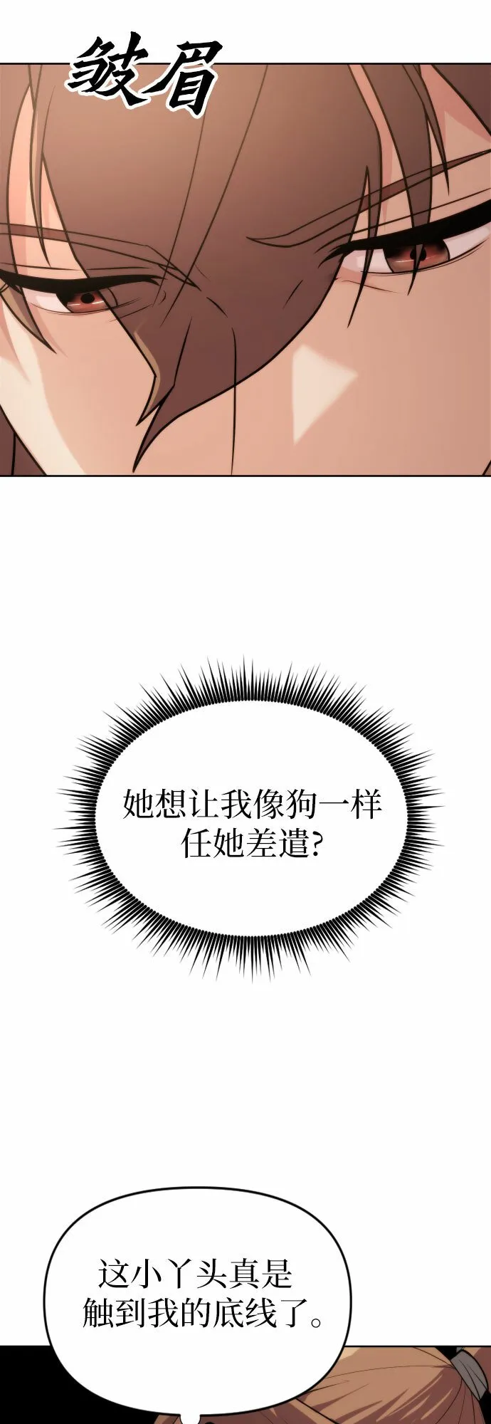 第5话51