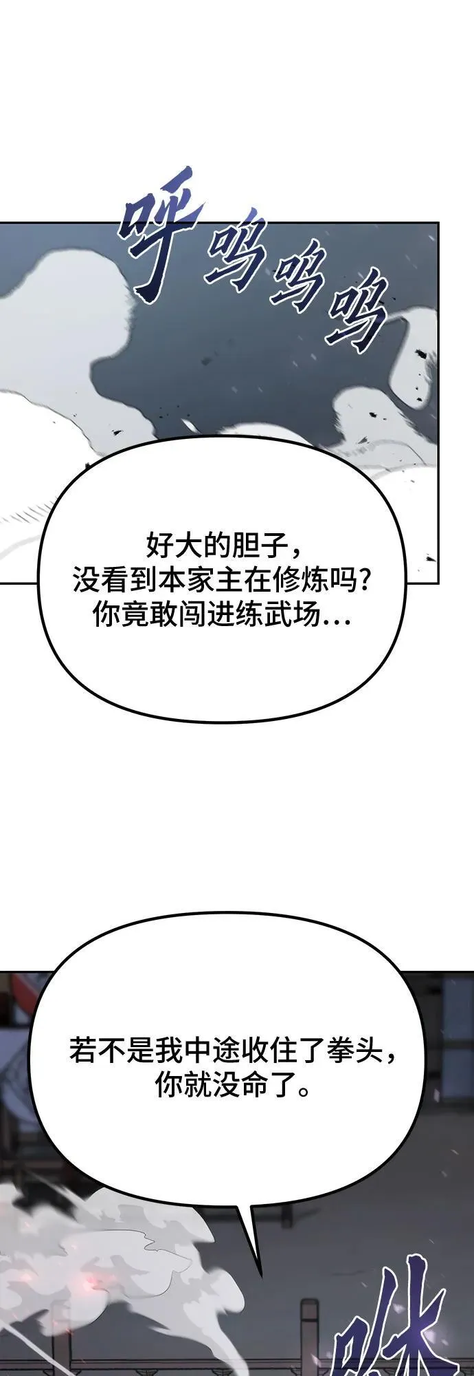 第61话79