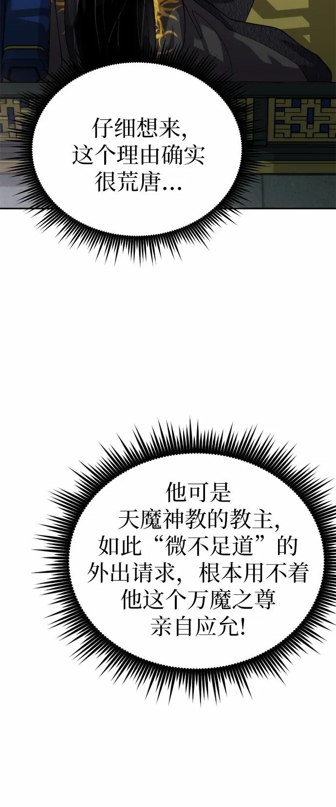 第8话50