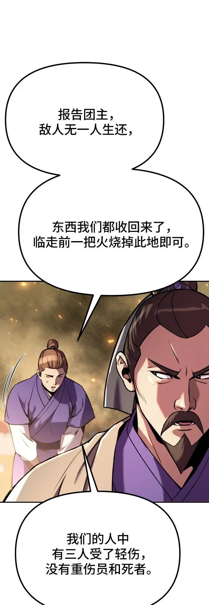 第38话5