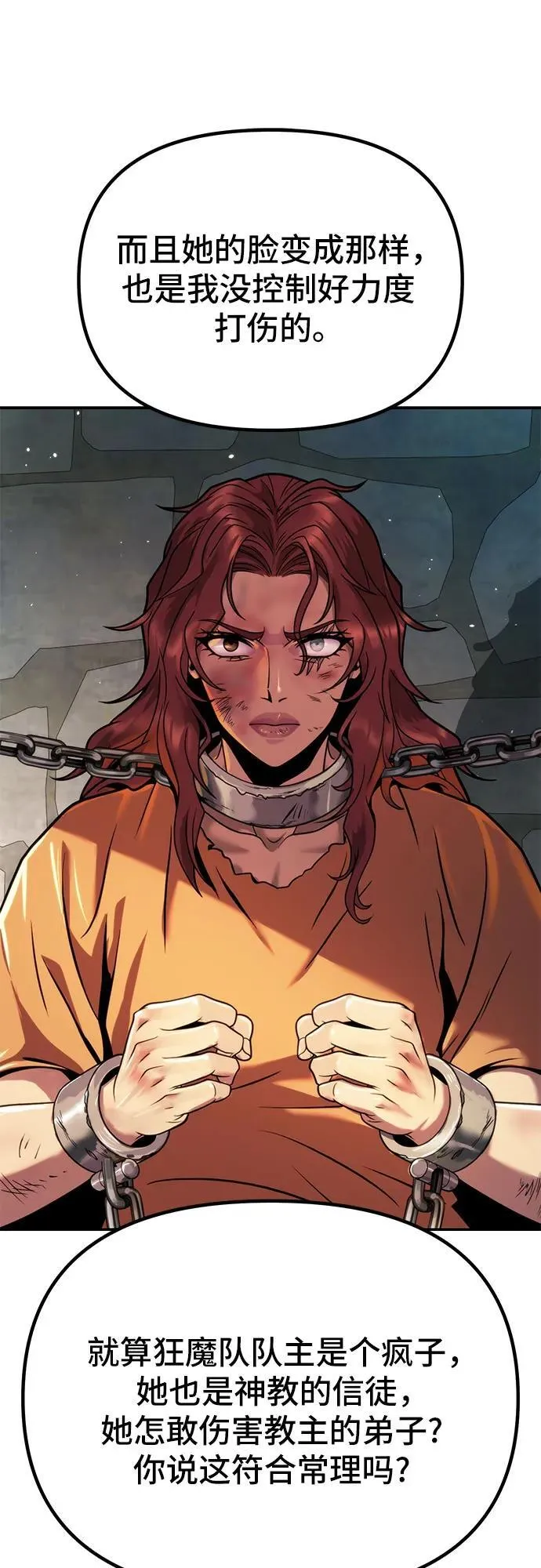 第29话110