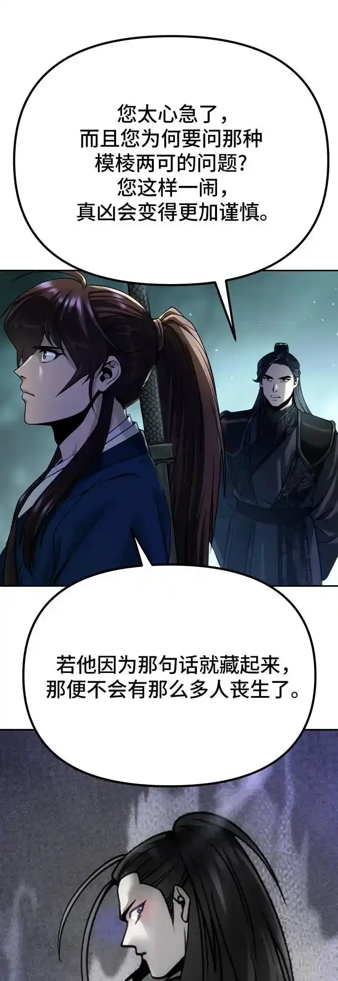 第48话77