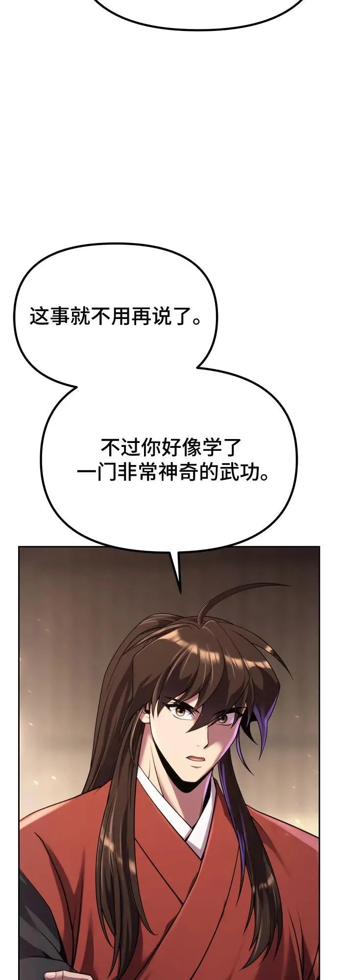 第89话4