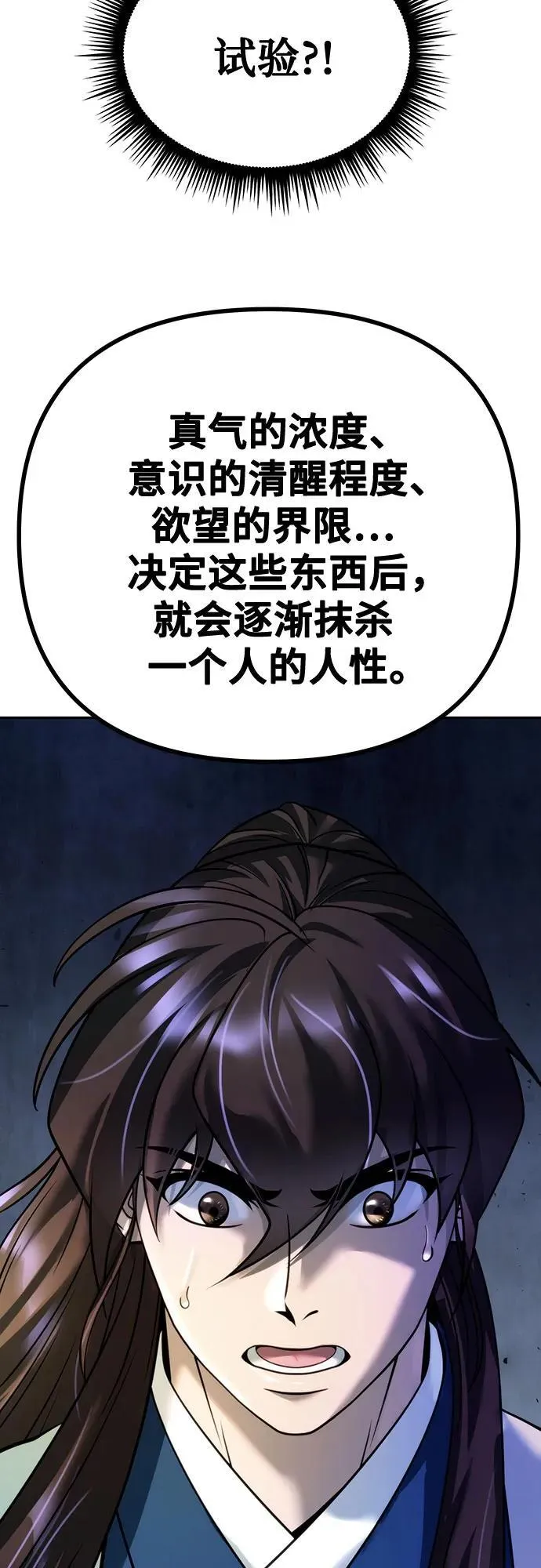 第51话37