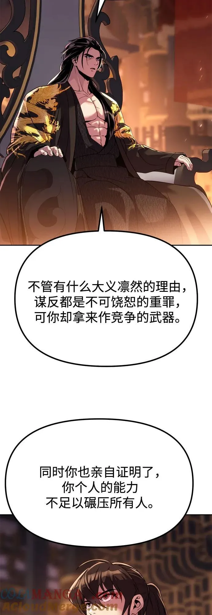第98话72