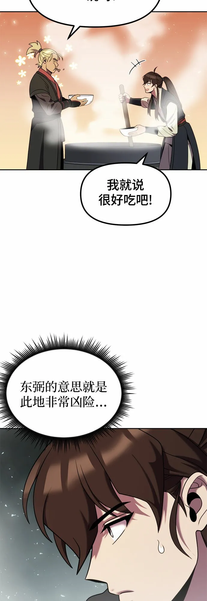 第12话54