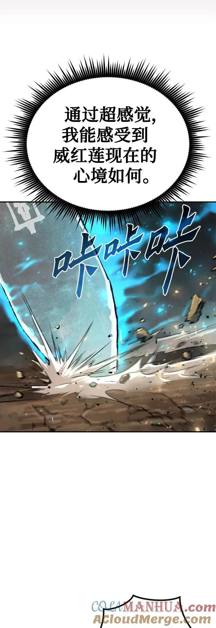 第29话4