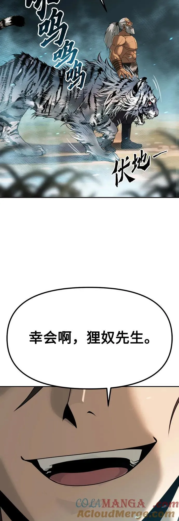 第81话96