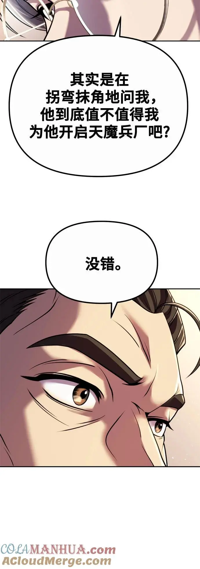 第46话66