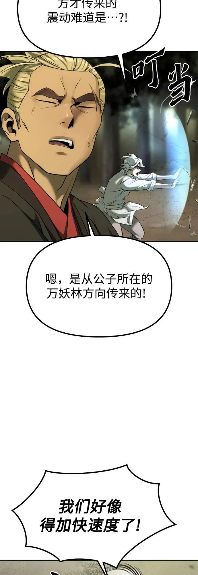 第84话10
