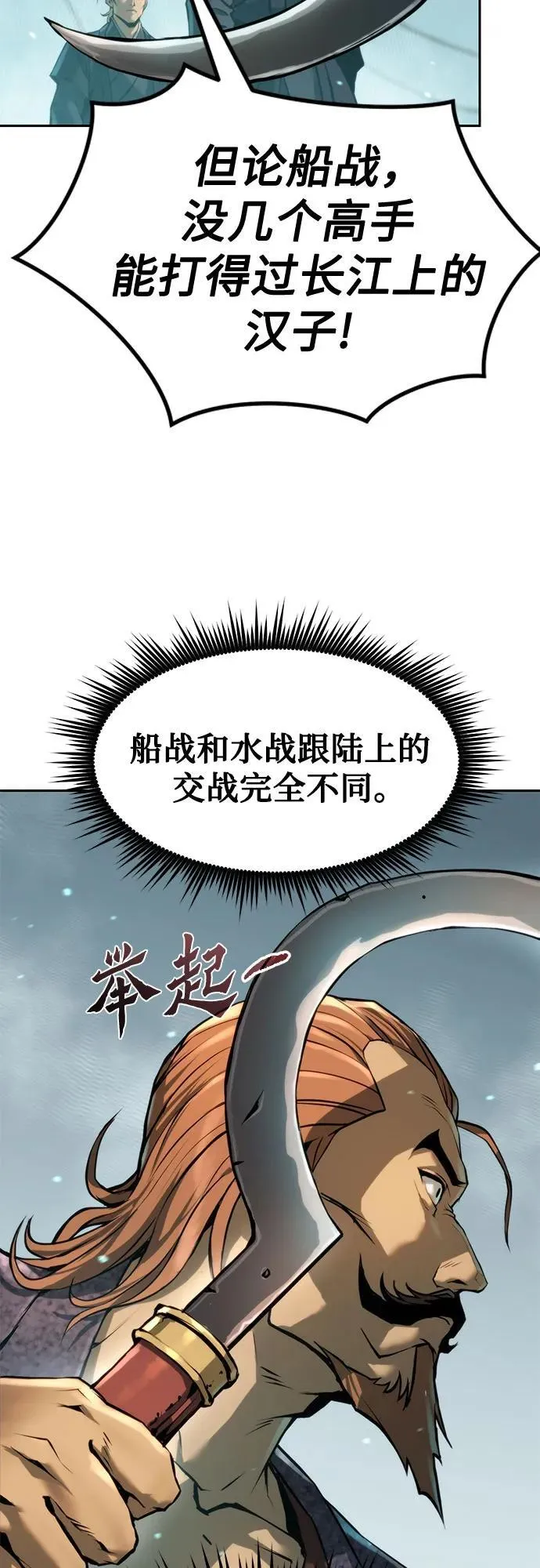 第119话73