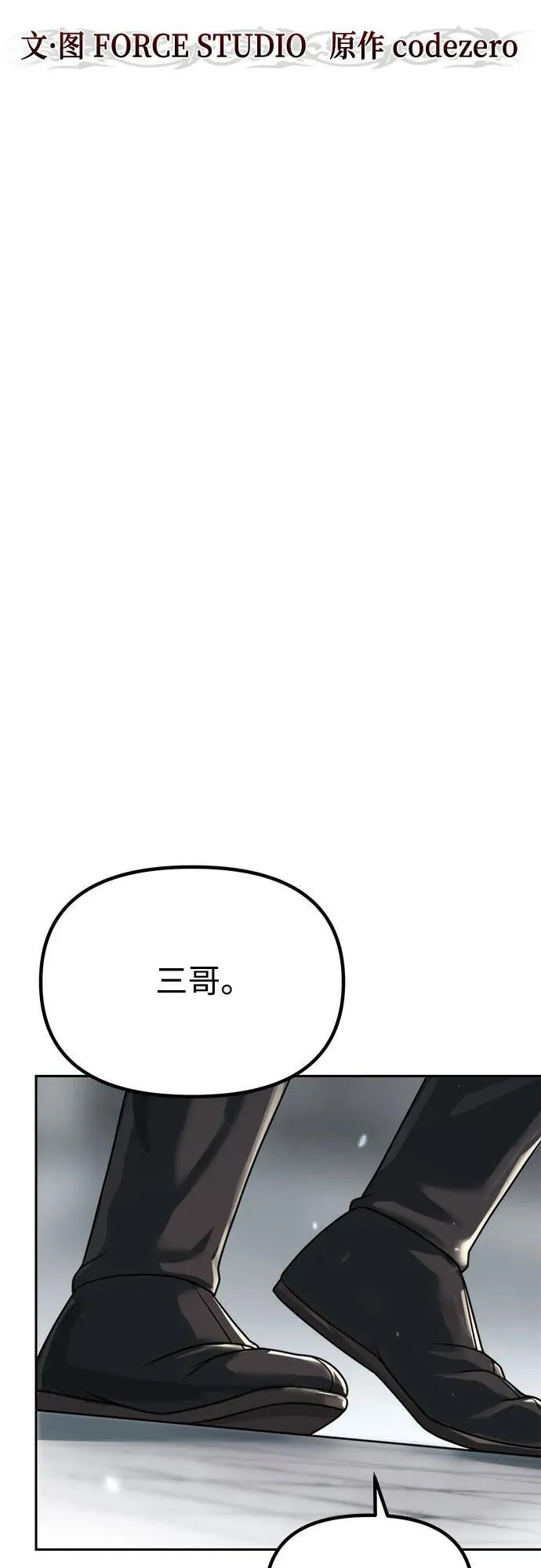第94话44