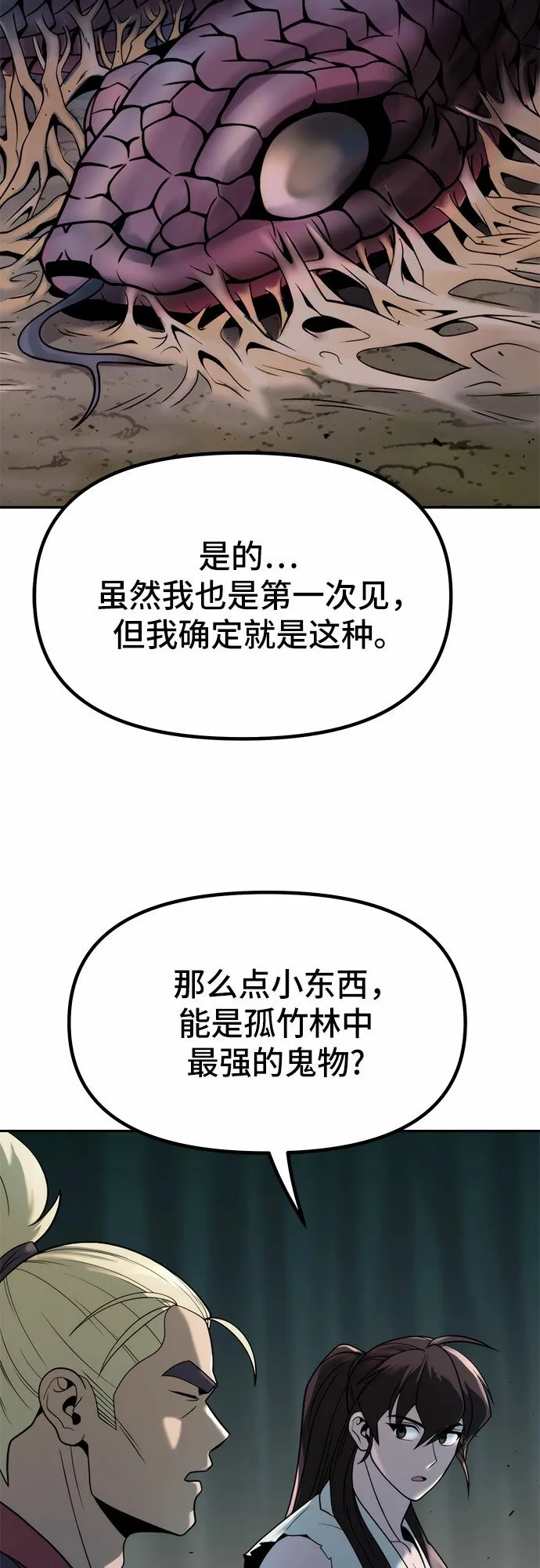 第16话10