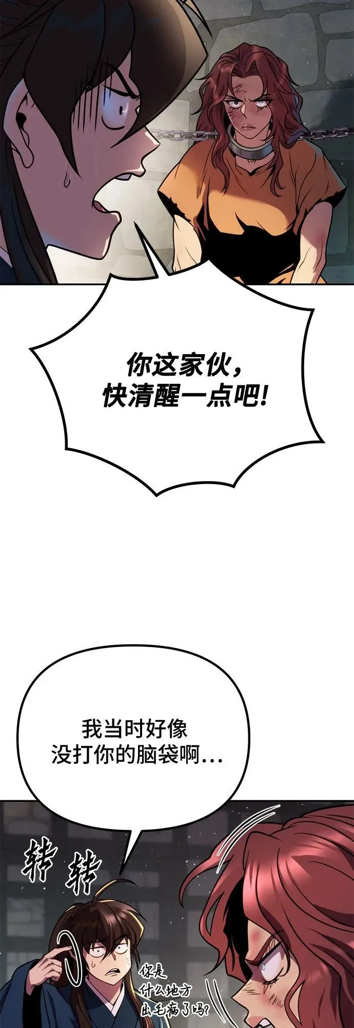 第29话98