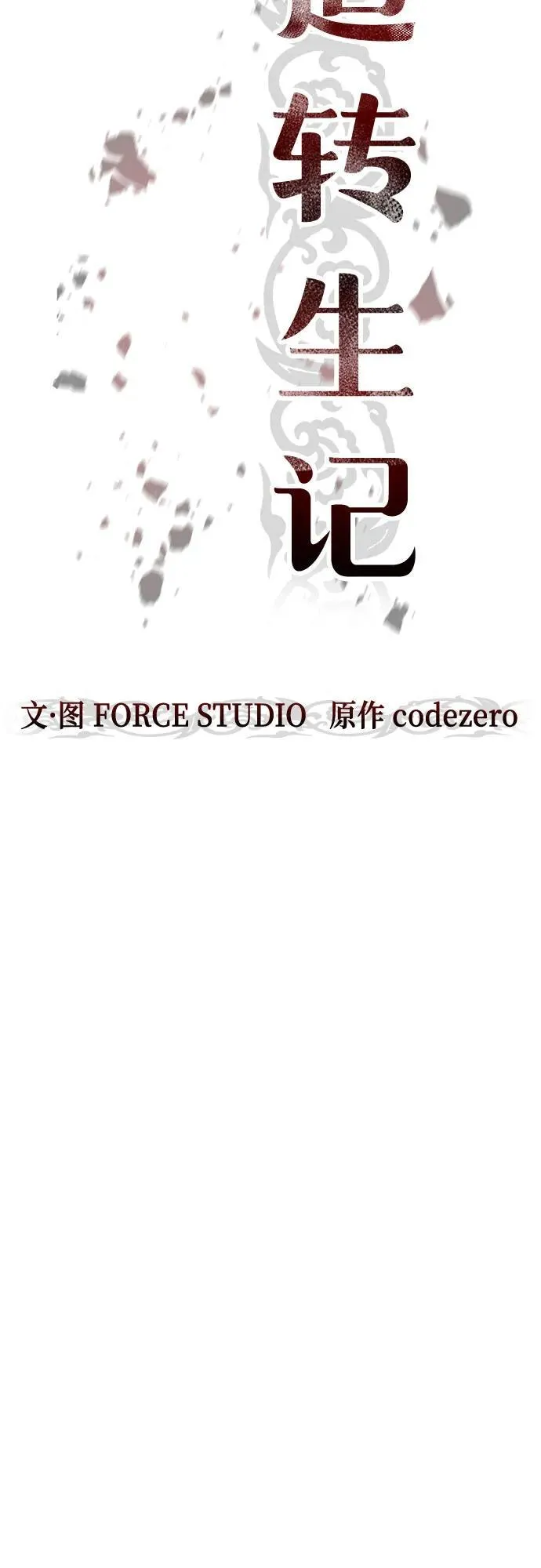 第30话22