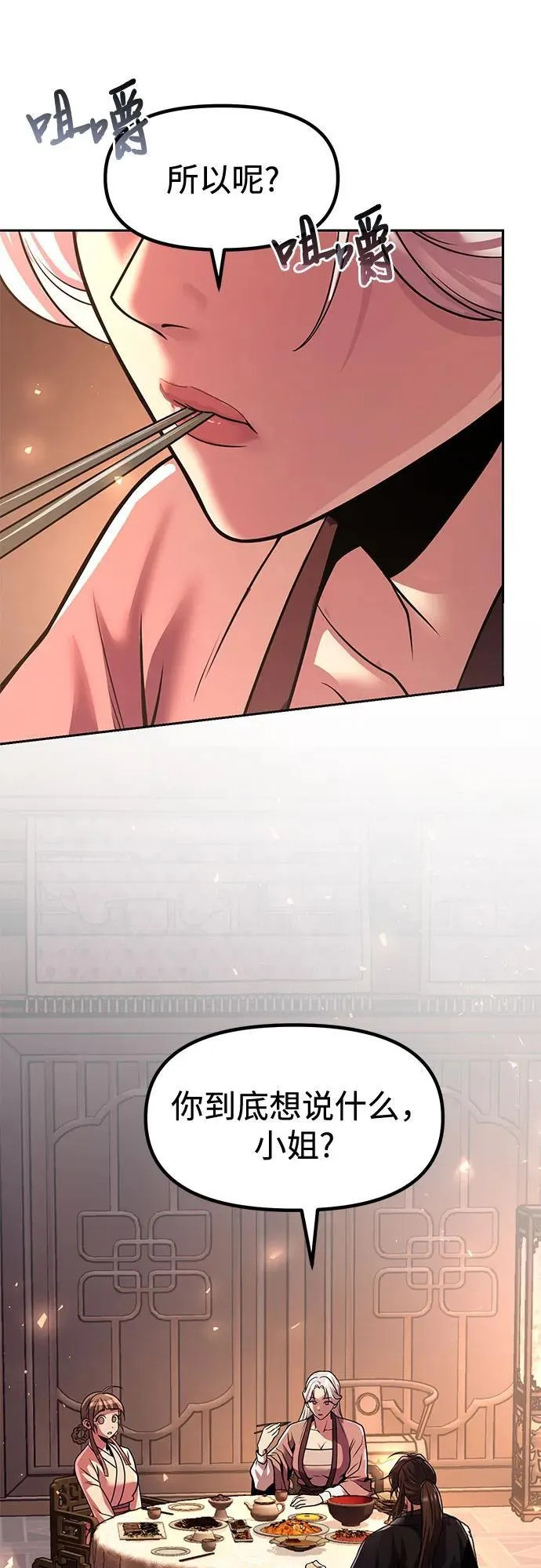 第116话56