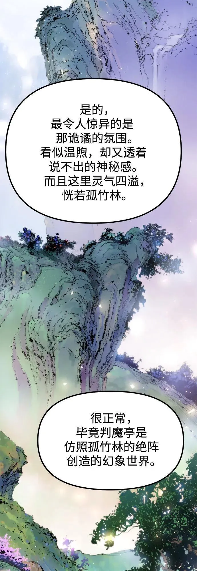 第113话56