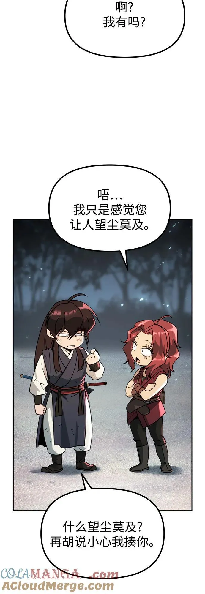 第87话76
