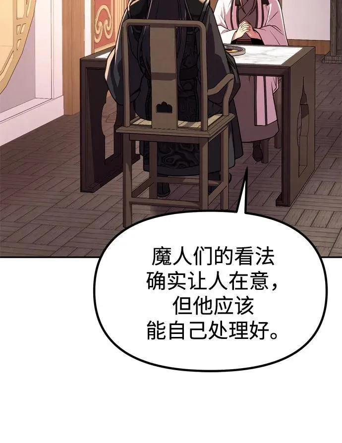 第108话74