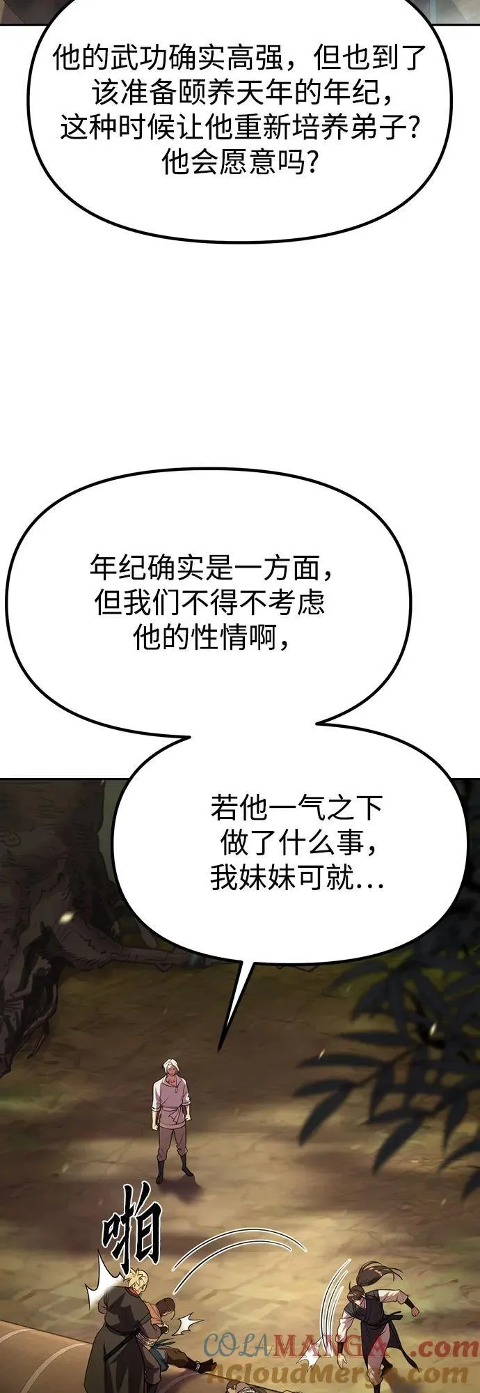 第81话12