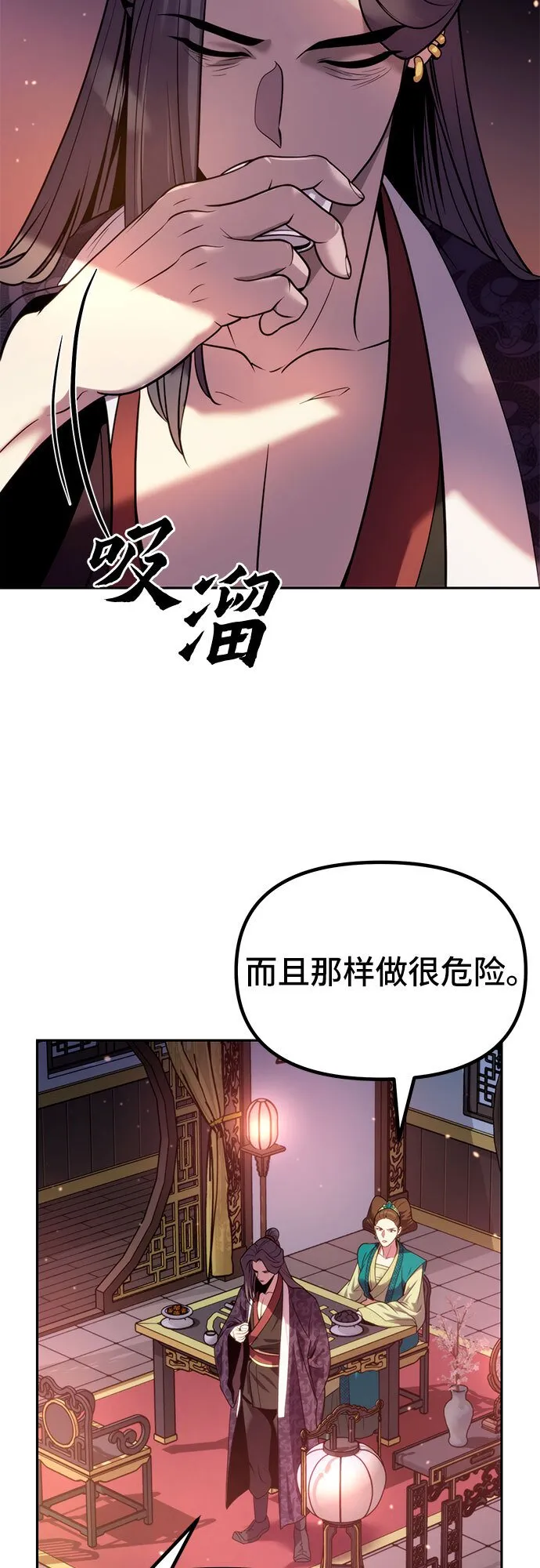 第23话86
