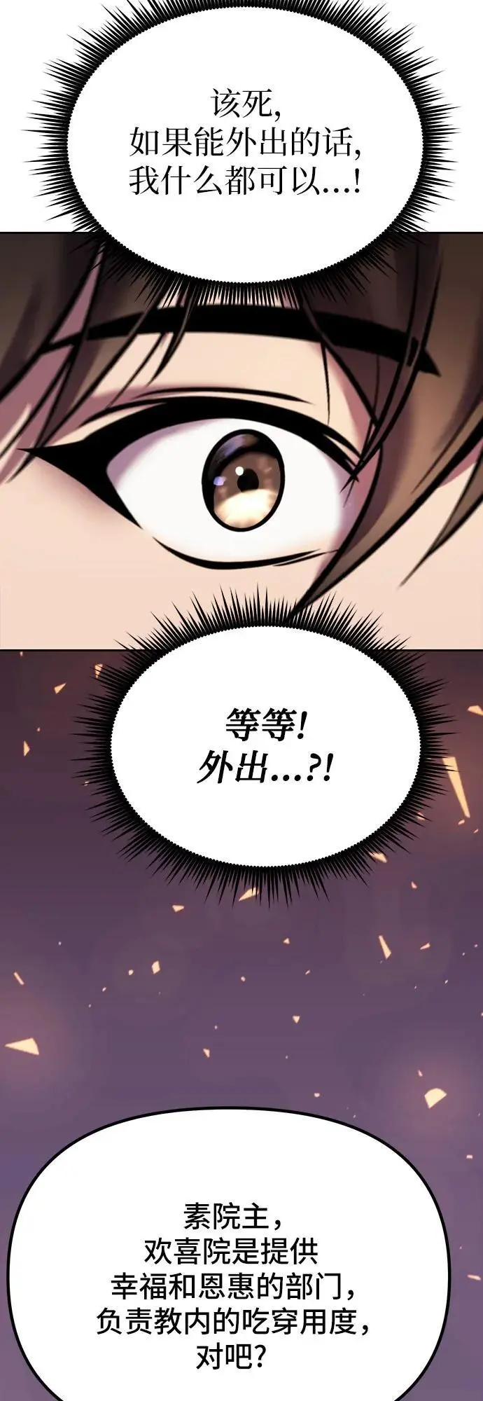 第35话97