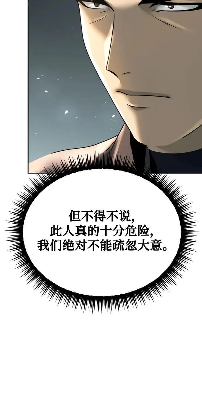 第64话29
