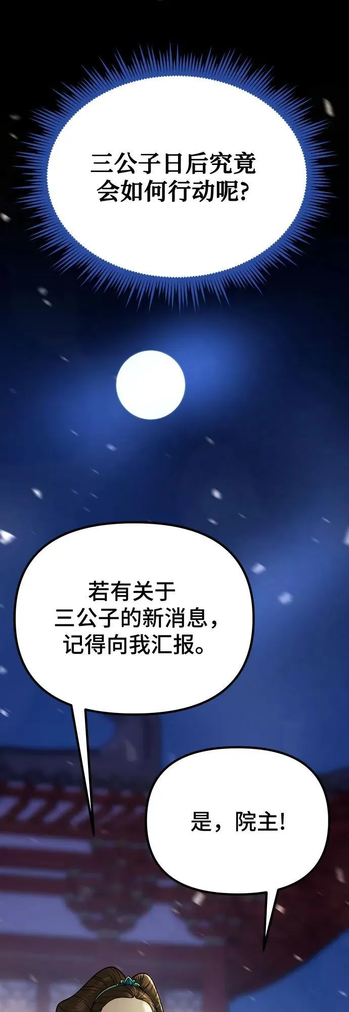 第26话10
