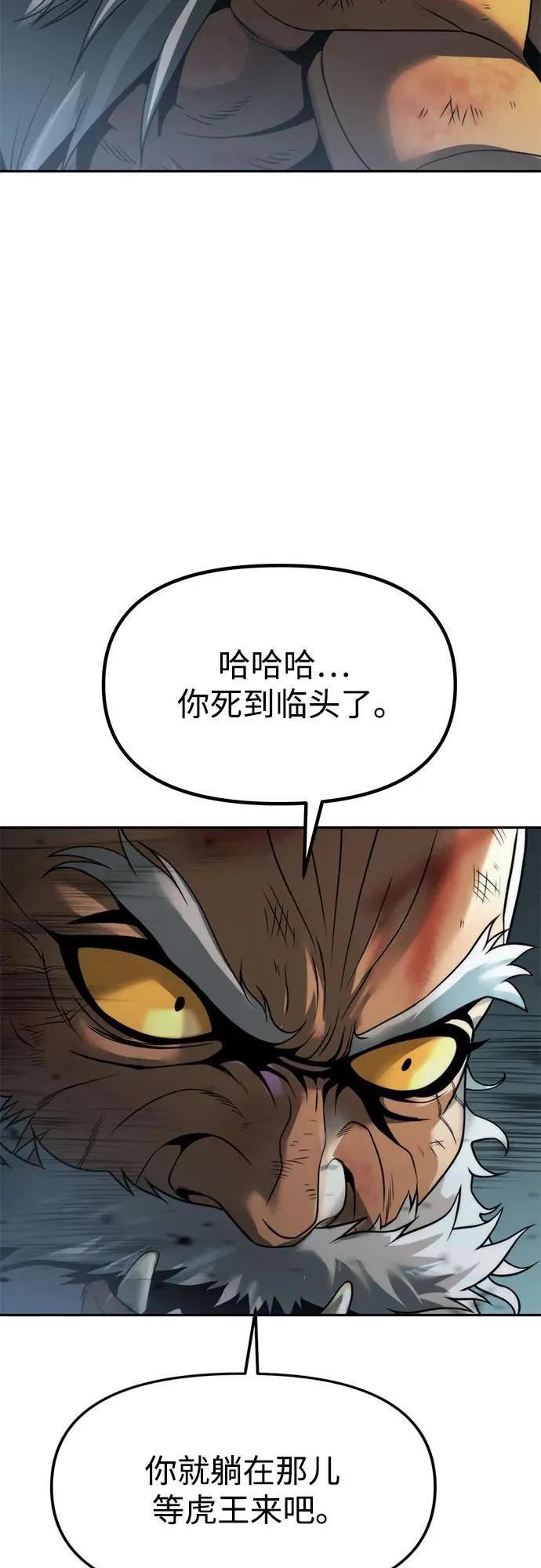 第87话26