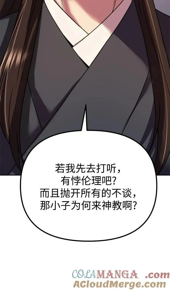 第73话112