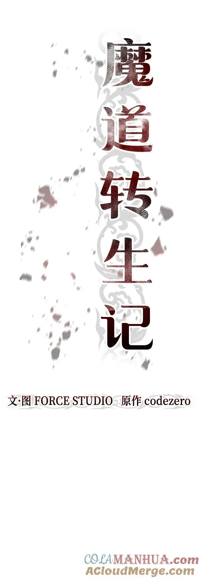 第37话12
