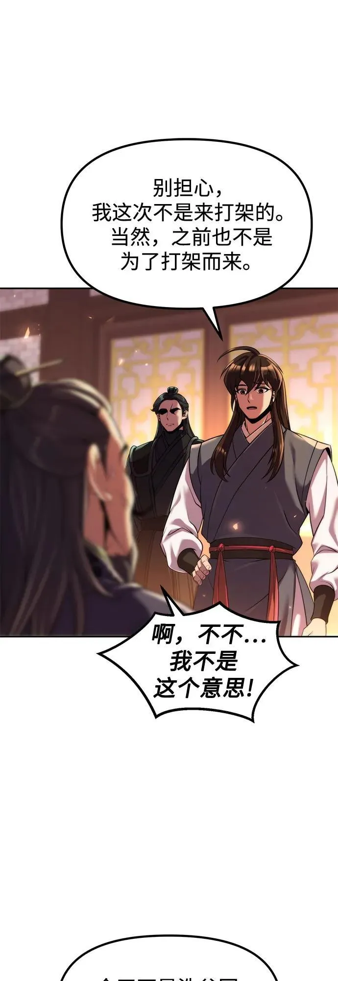 第106话13