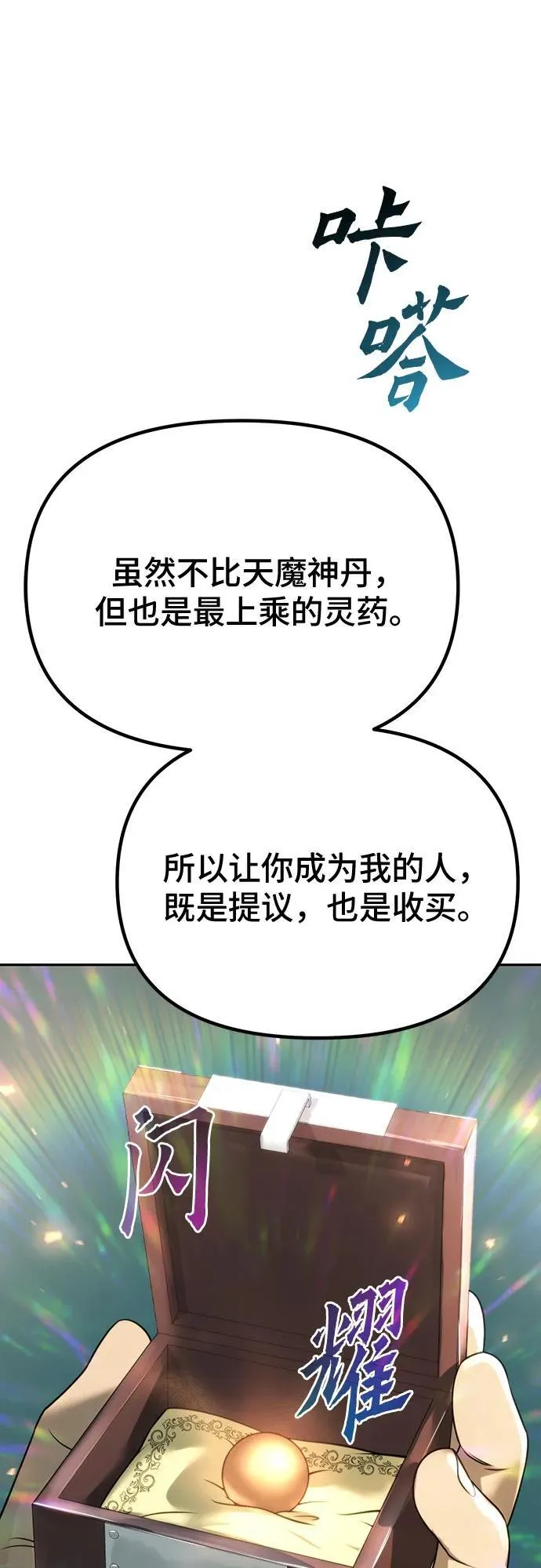 第59话50