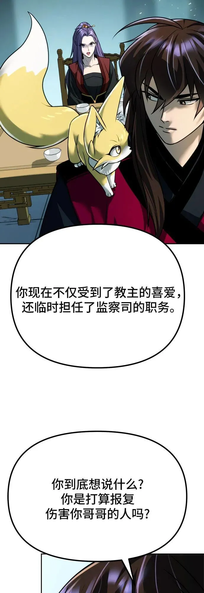 第54话81