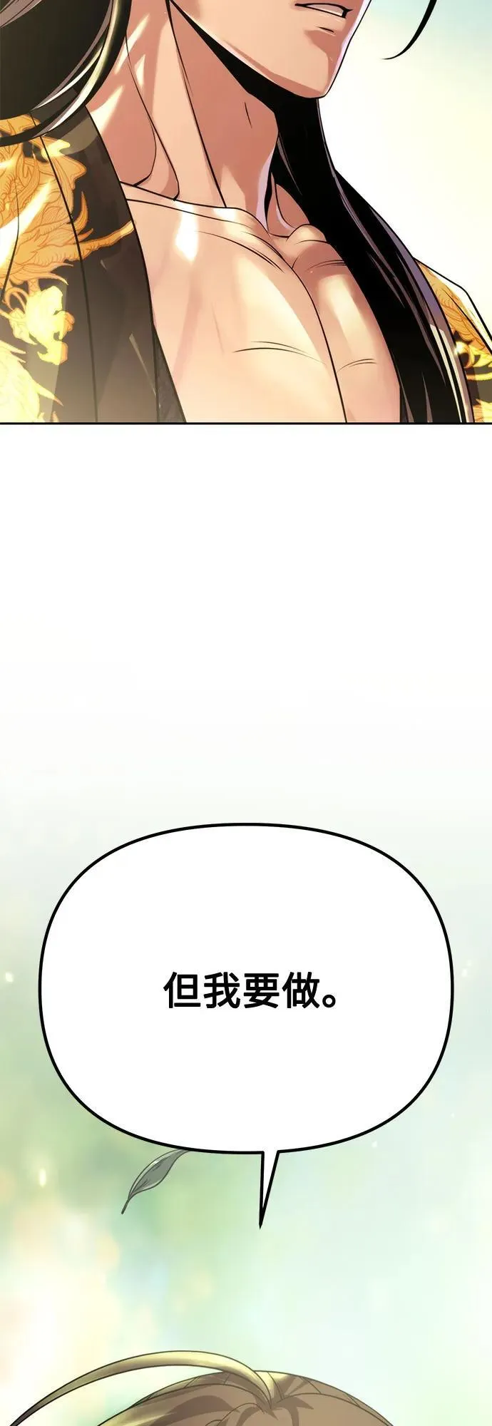 第91话71