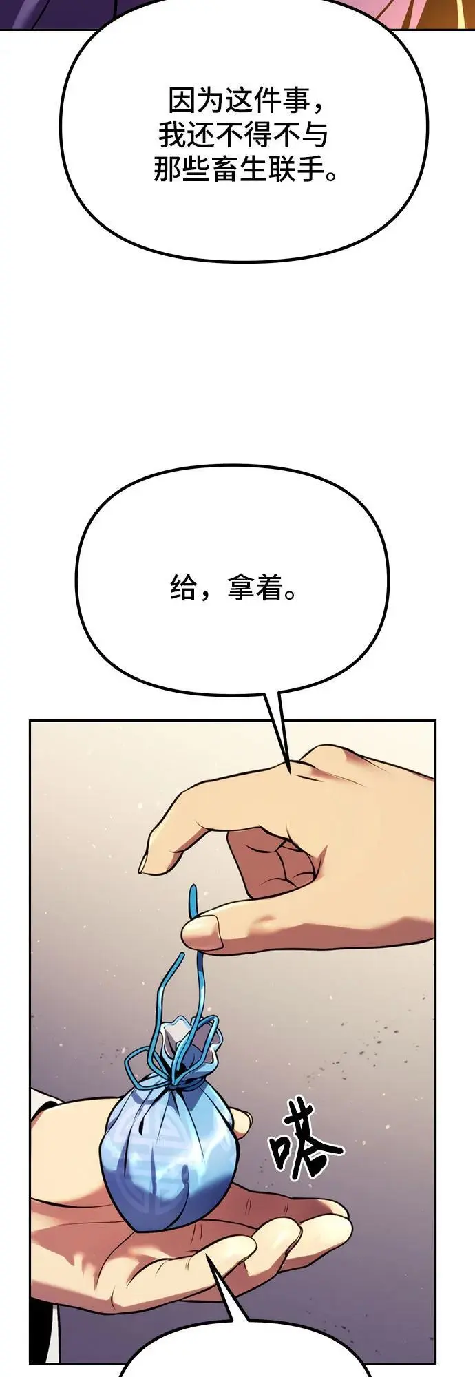 第38话81